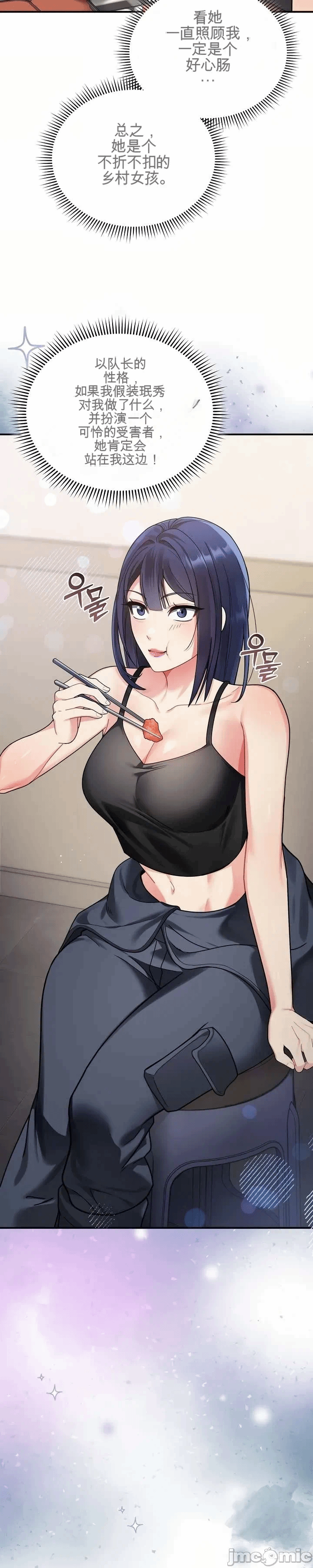第一话 第 43 页
