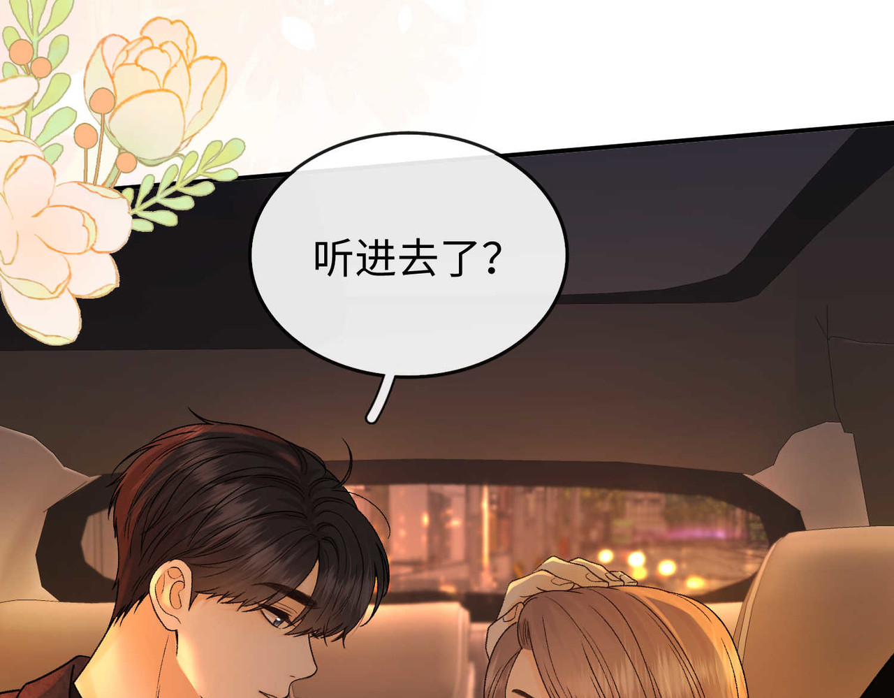 149 我都支持你 第 94 页