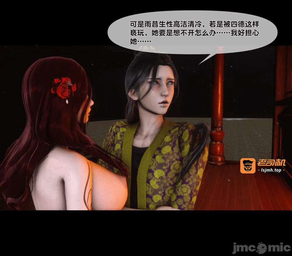 极品家丁绿传之仙子与魔女 04-05 第一话 - 153
