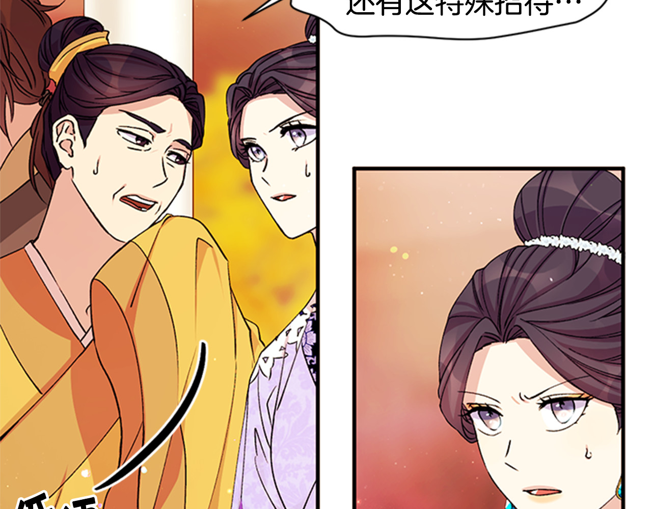 第46话 身份被识破 第 36 页