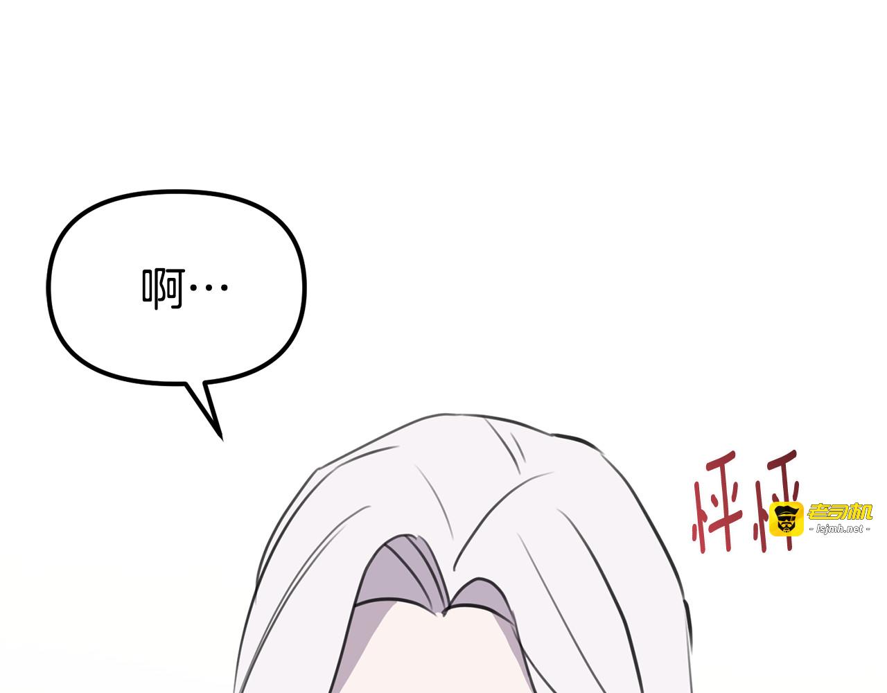第46话 虔诚的信仰 第 47 页