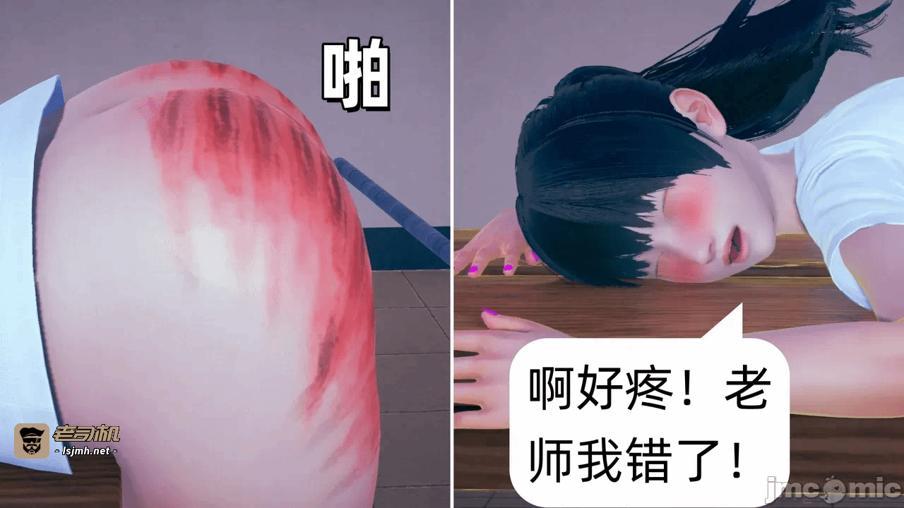 第一话 第 21 页