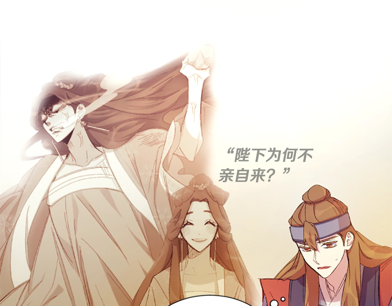 第2话  柔弱皇后暴走？ 第 66 页