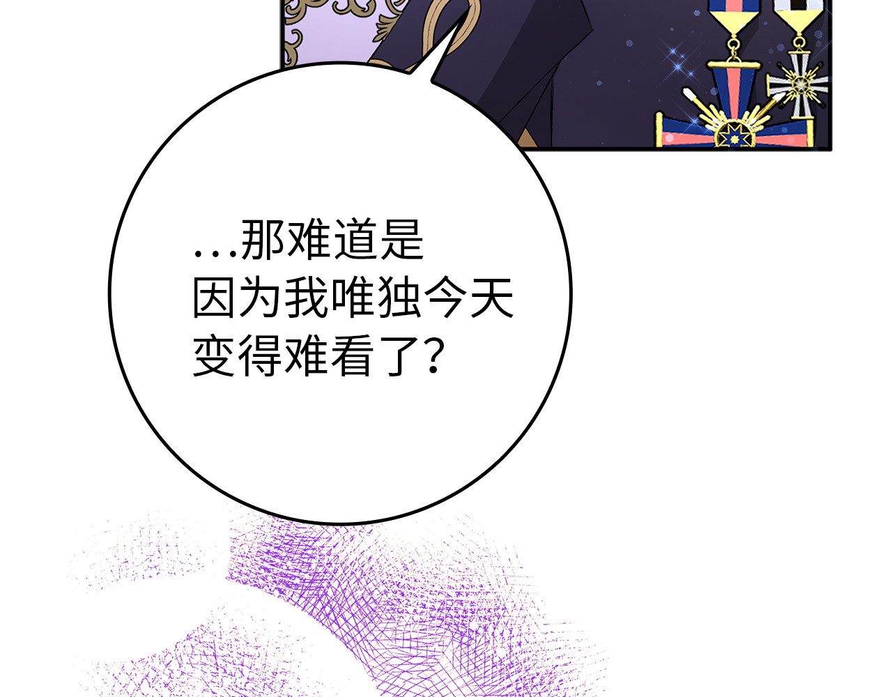 第19话 别再拒绝我 第 63 页