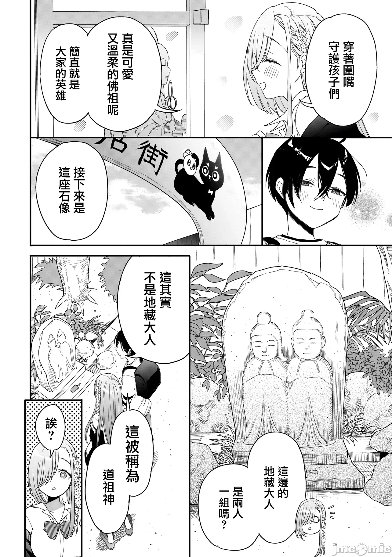第5话4 第 14 页