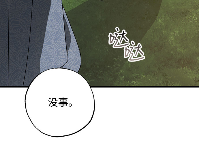 第89话 第 124 页