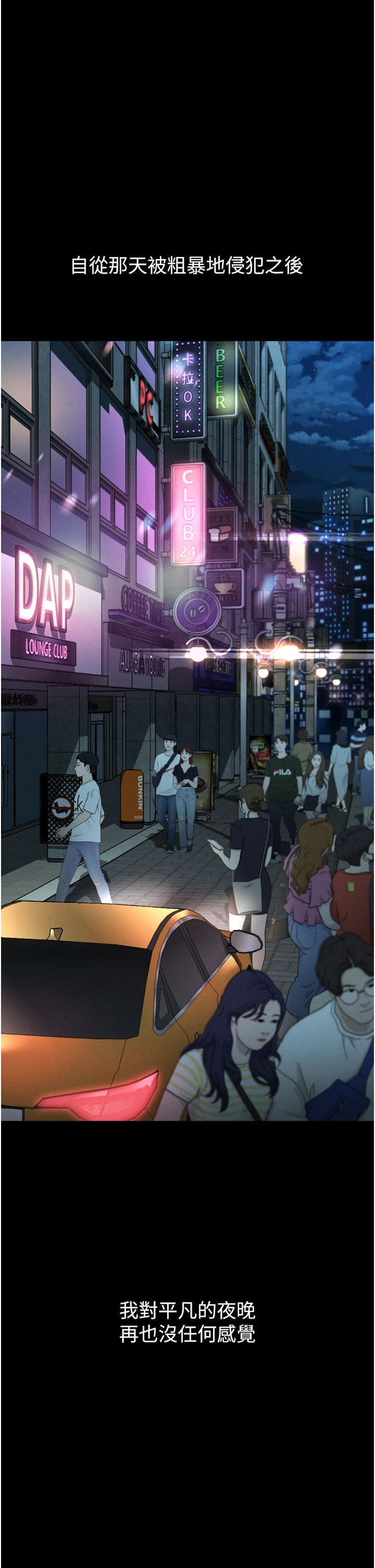 第41话 - 性感淫娃的大胆诱惑 第 12 页