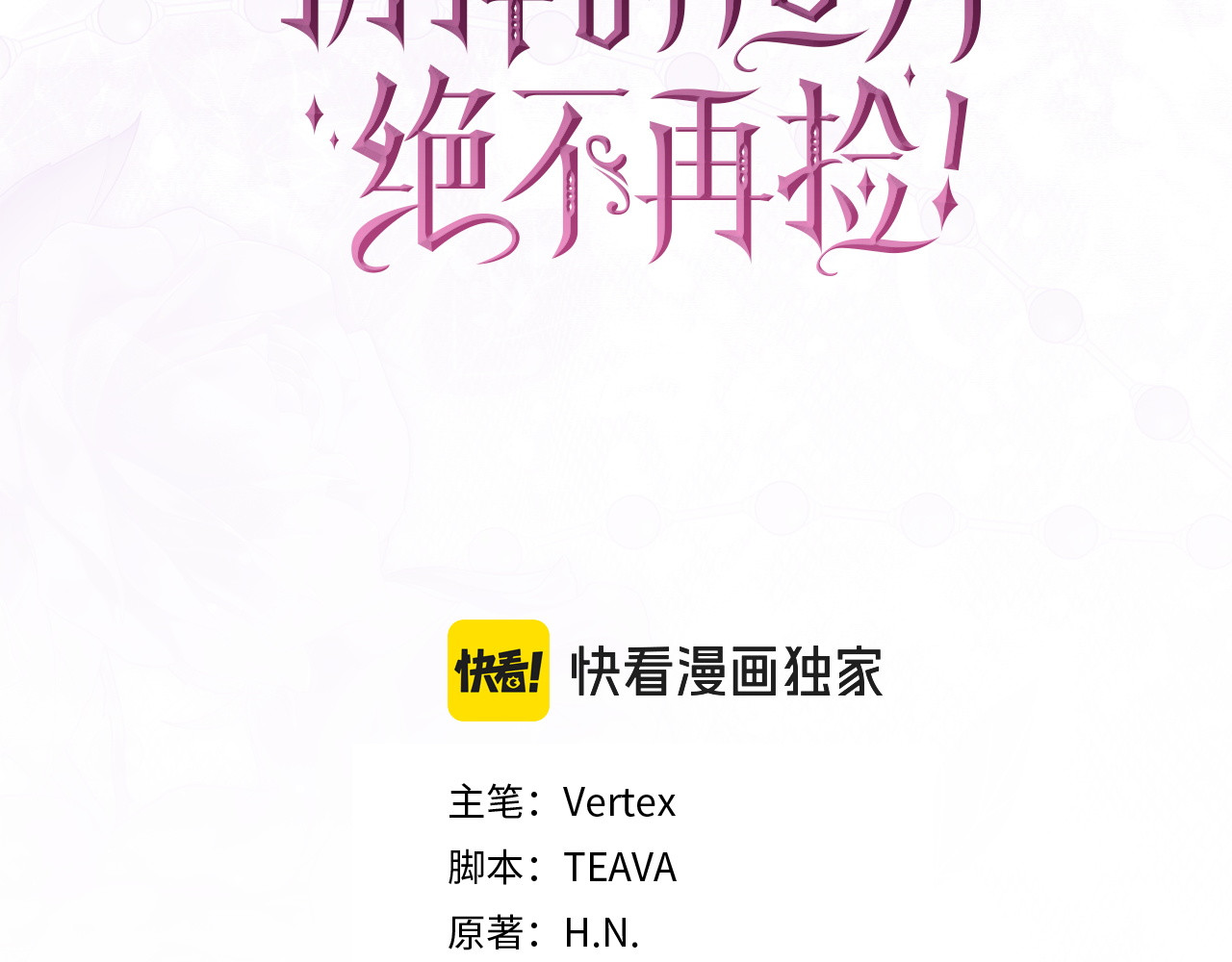 第121话 第 72 页