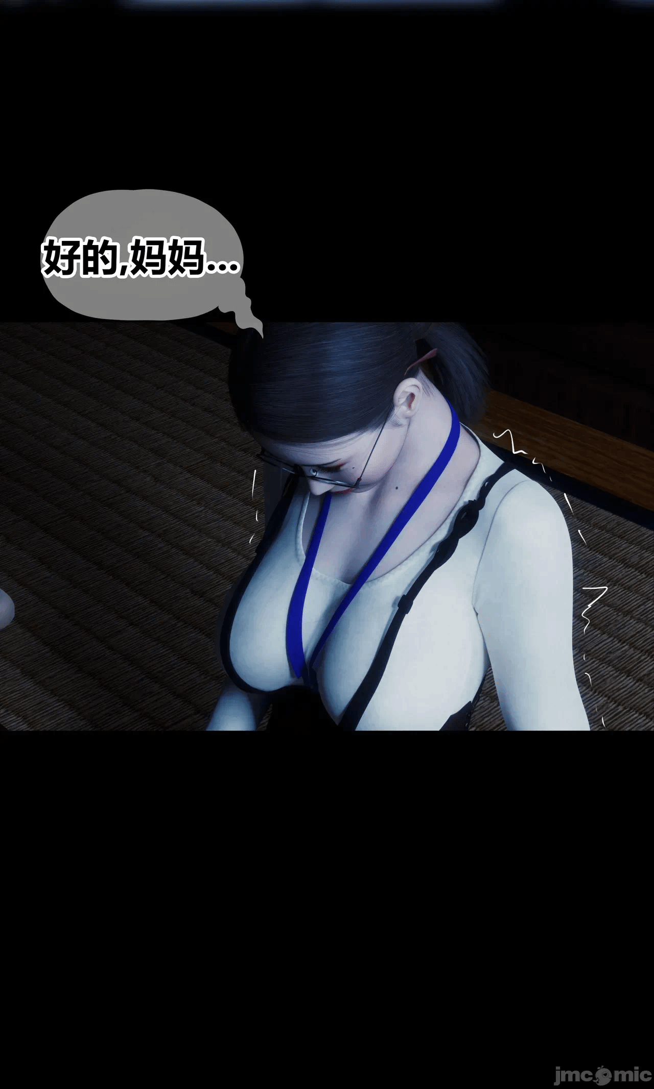 [RoseBlue3D] 邻家黑寡妇03携风踏月行个人汉化【My Neighbor’s Widow】 第一话 - 66