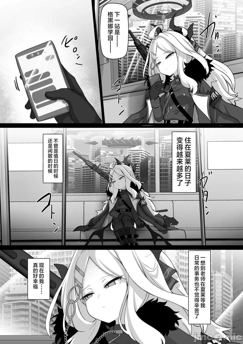 第一话 第 6 页