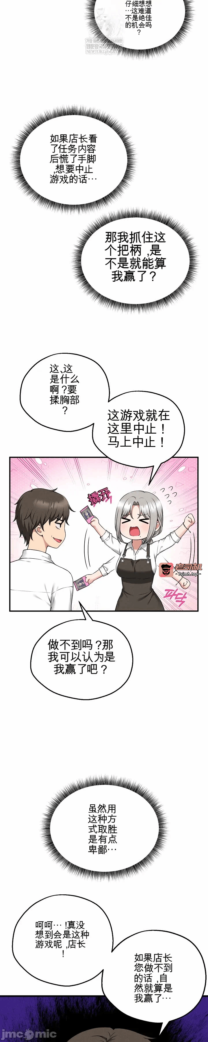 第2话2 第 7 页