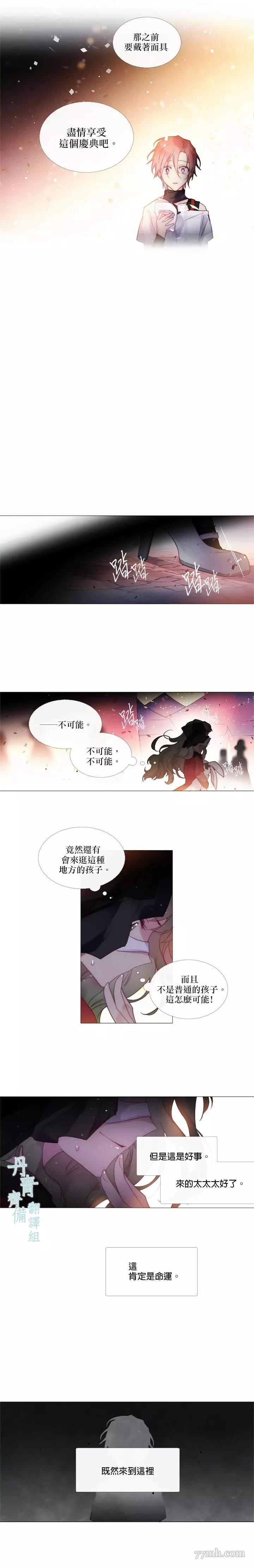 第38话 第 4 页