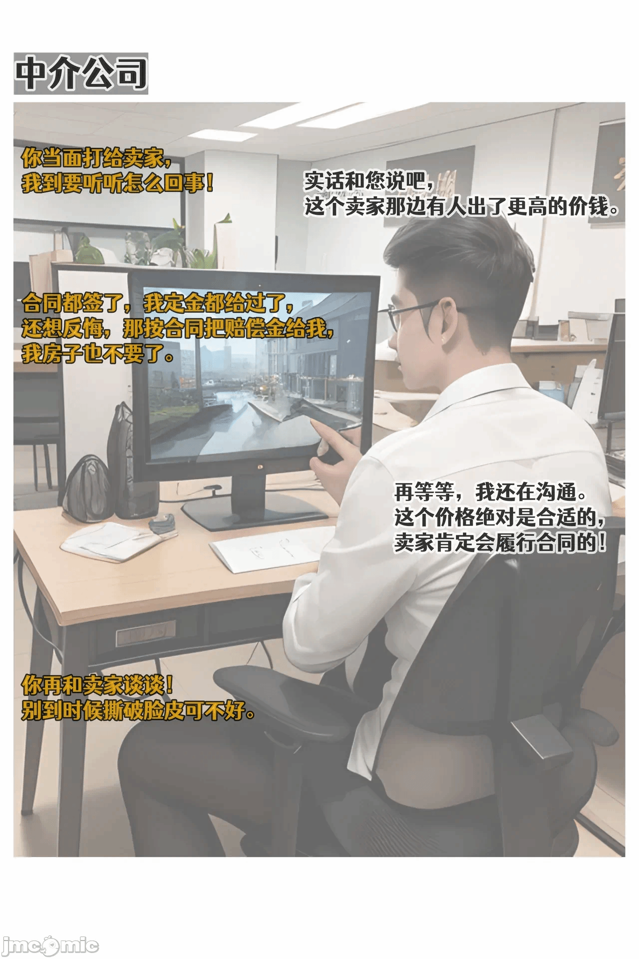 第一话 第 4 页