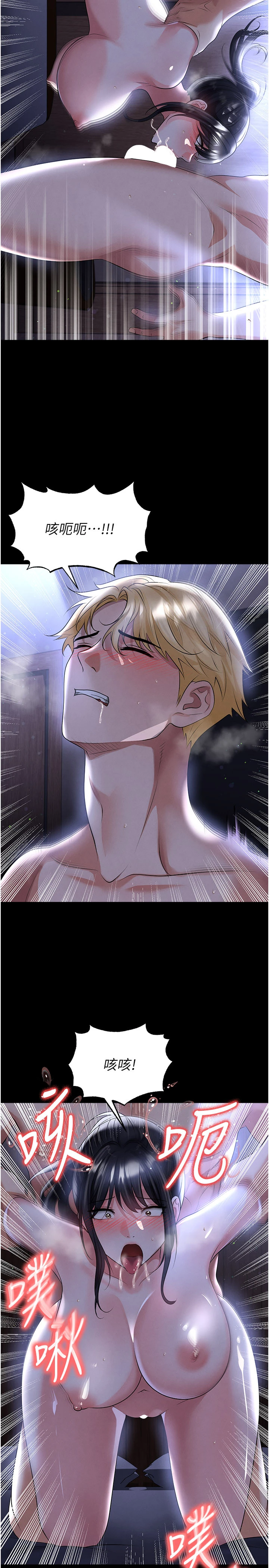 第55话 - 堕落的网球女神 第 8 页