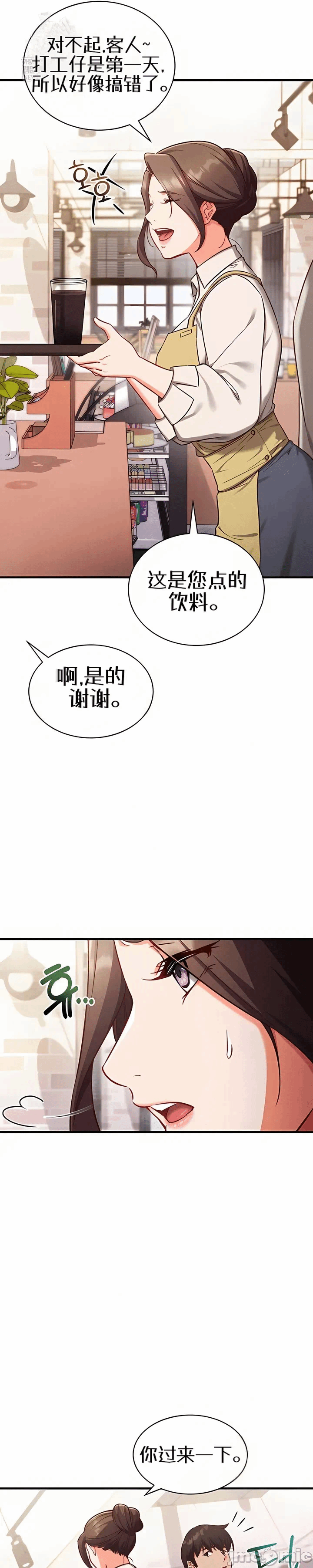 第4话4 第 9 页