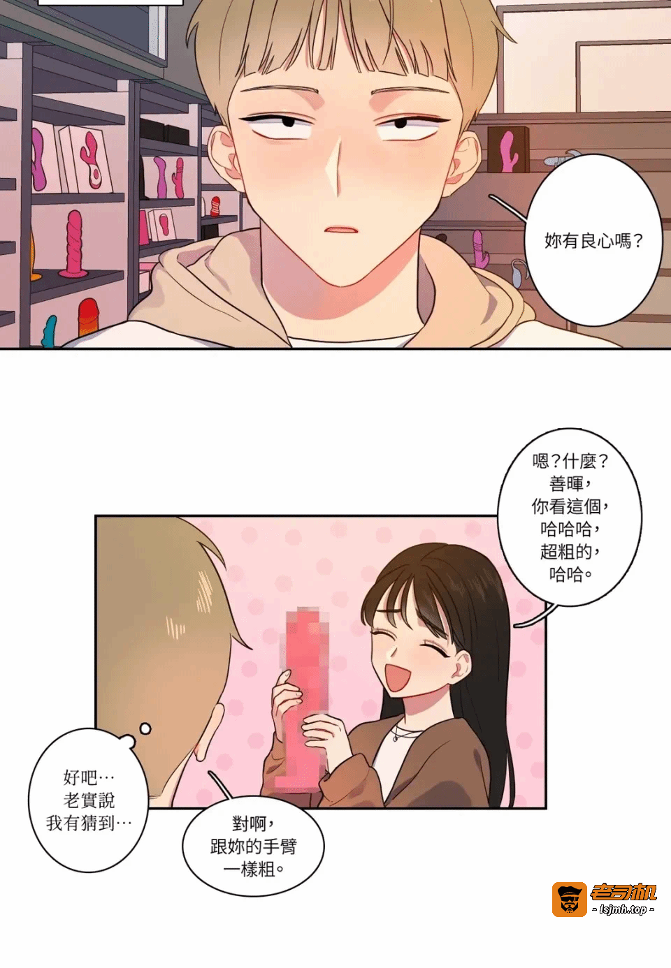 第8话第8话 第 25 页