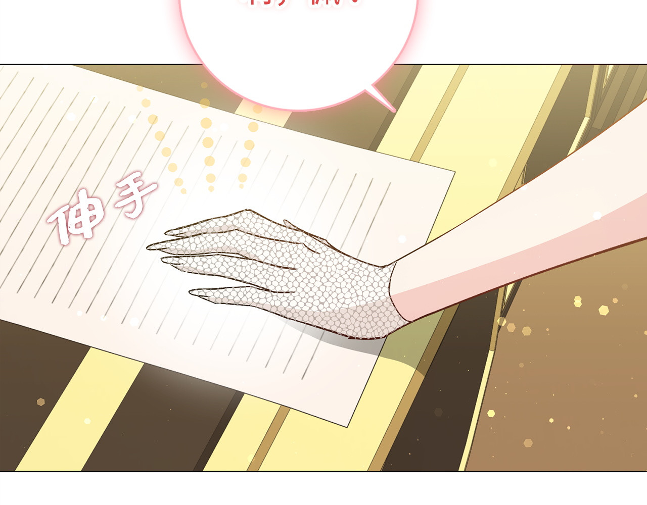 第27话 打赌 第 170 页