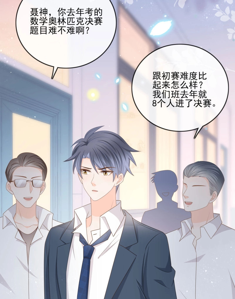 第77话 热爱可抵风刀霜剑 第 8 页