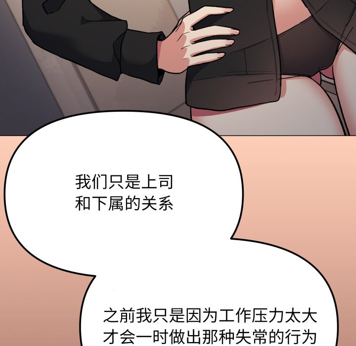 第71话 第 99 页