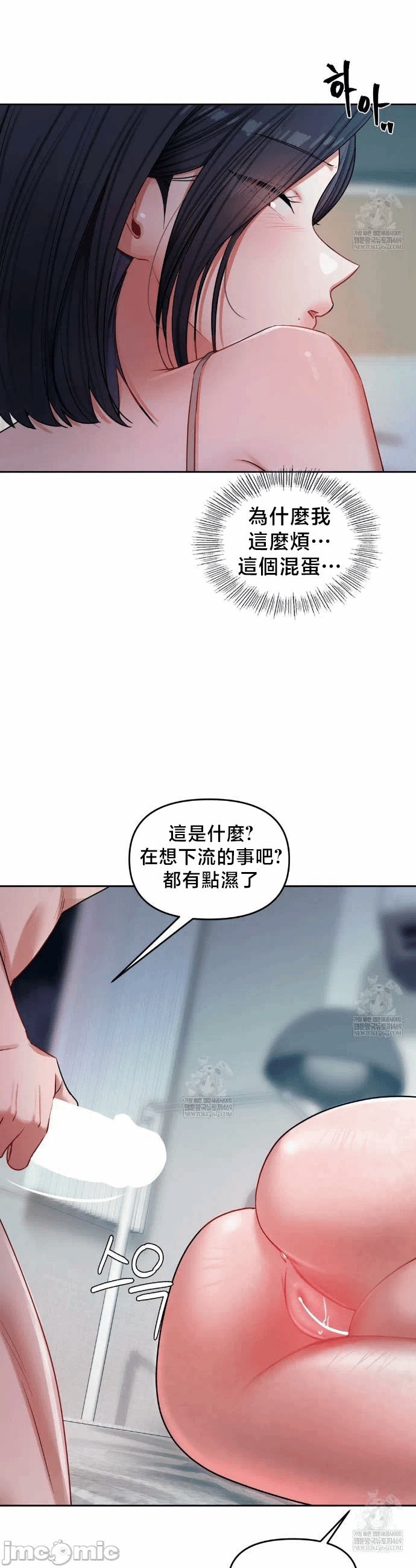 第12话12 第 37 页