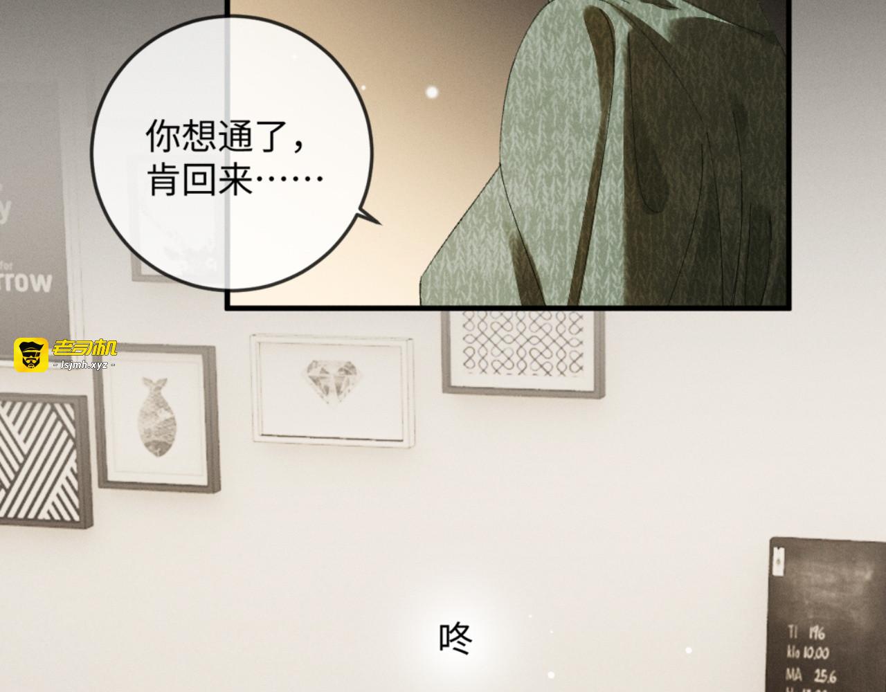 58话 茶香四溢追妻路 第 25 页