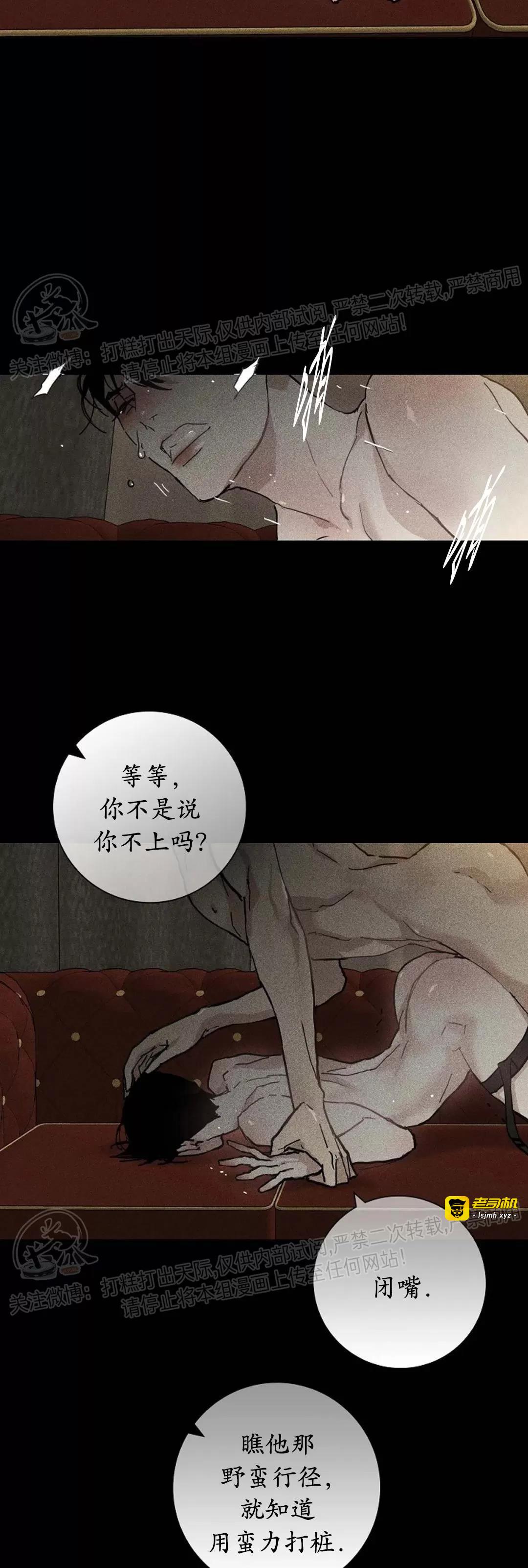 第21话 第一季完 第 27 页