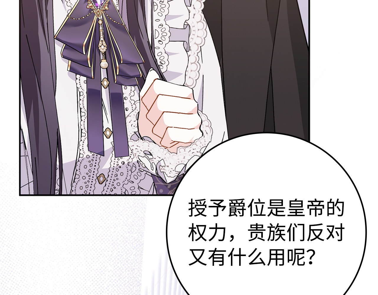 第50话 开始阵痛 第 157 页