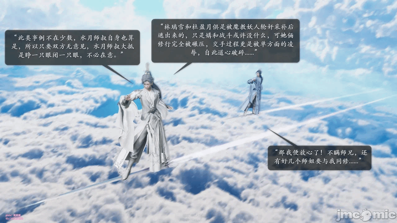 第一话 第 44 页