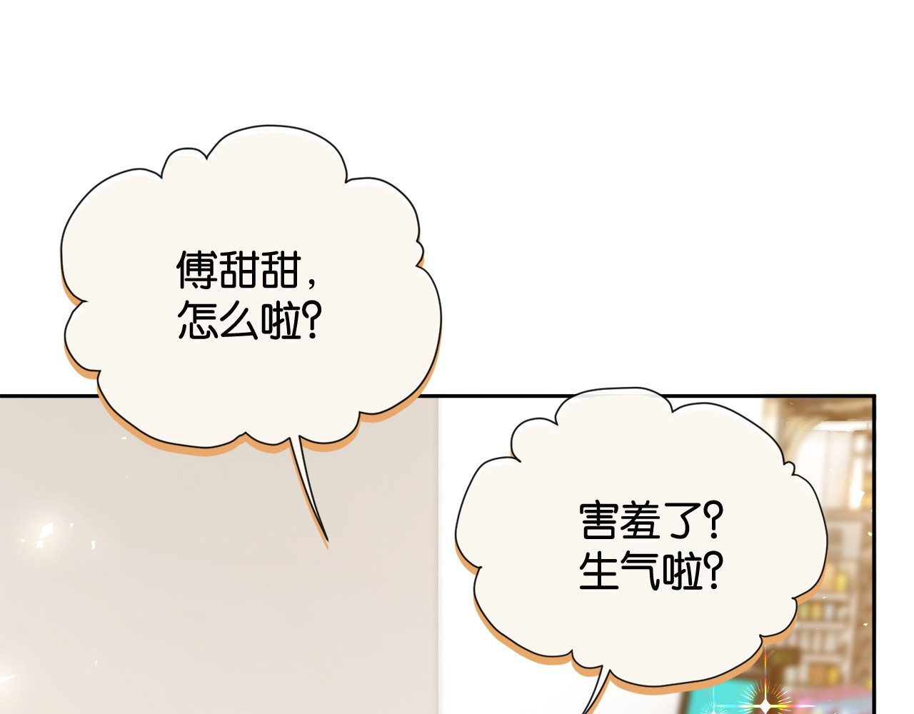 第38话 哄好一只傅甜甜 第 10 页