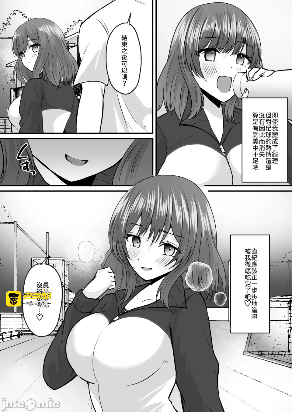 第一话 第 23 页
