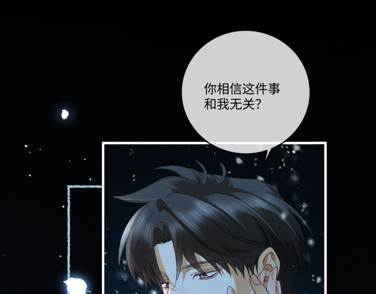63话 相信我 第 104 页