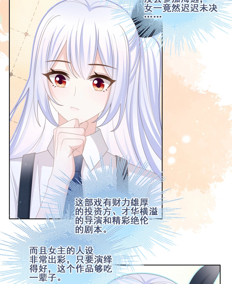 第97话 命运的一扇门 第 26 页