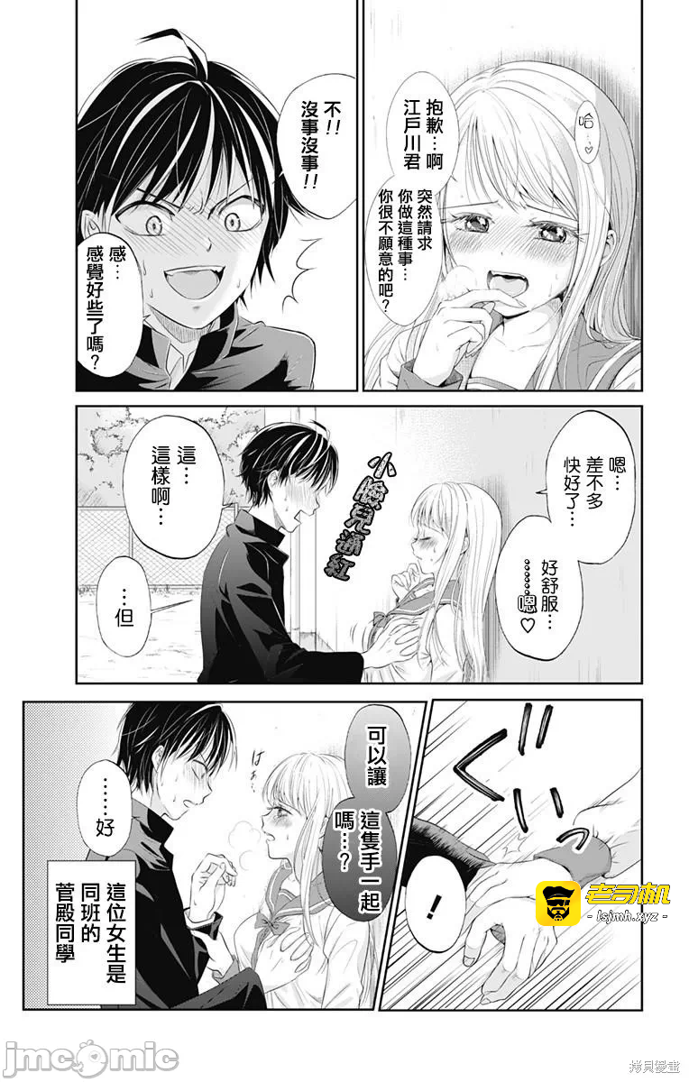 第1话 第 3 页