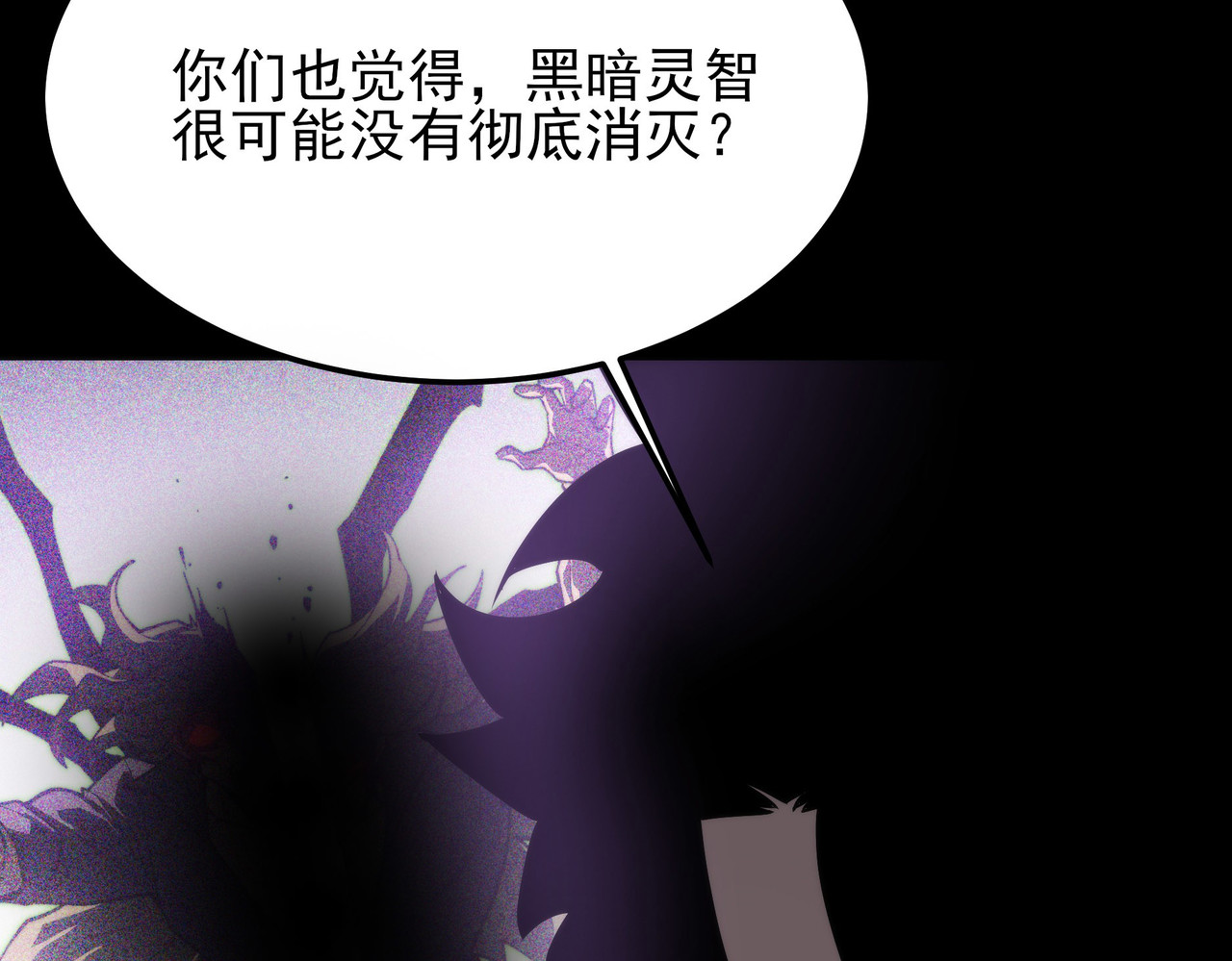 第71话：暴涨，逆天神力 第 109 页