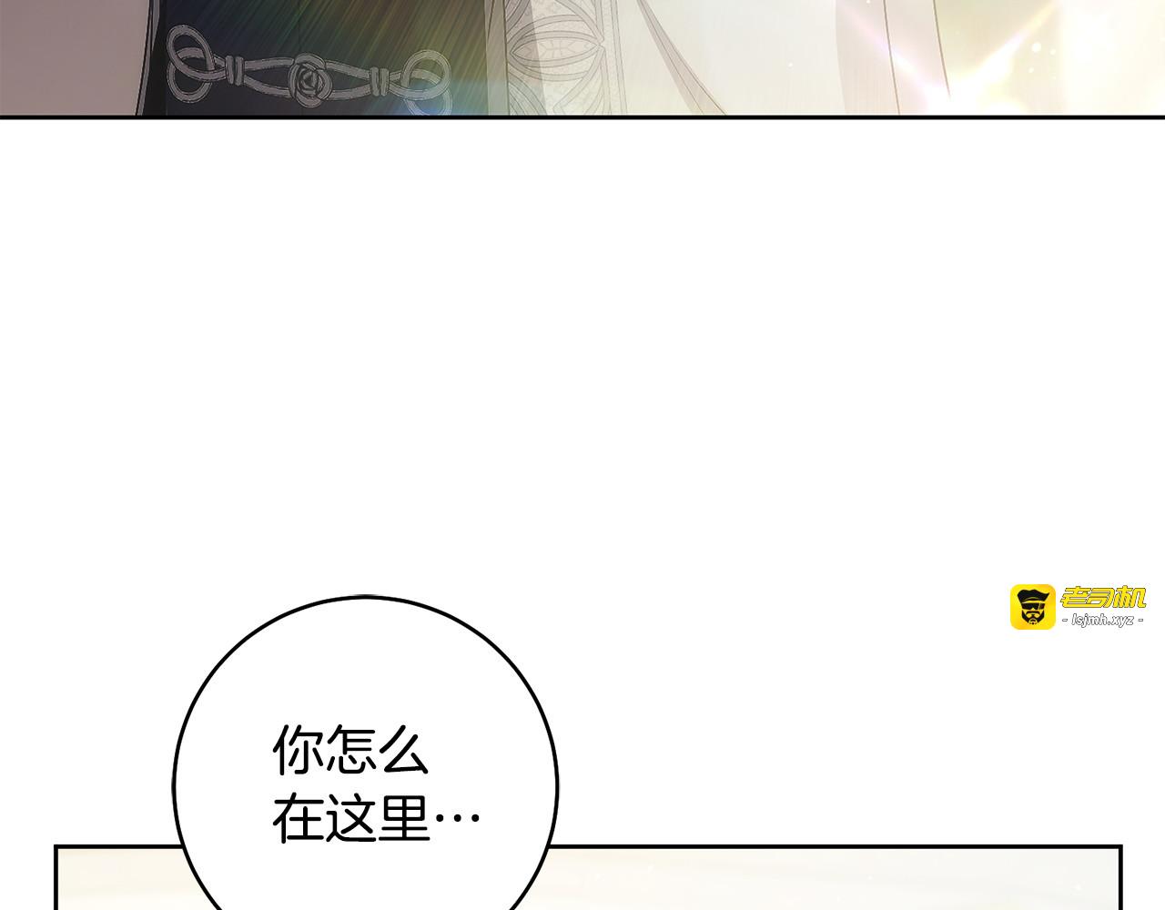 第28话 究竟是敌是友 第 71 页