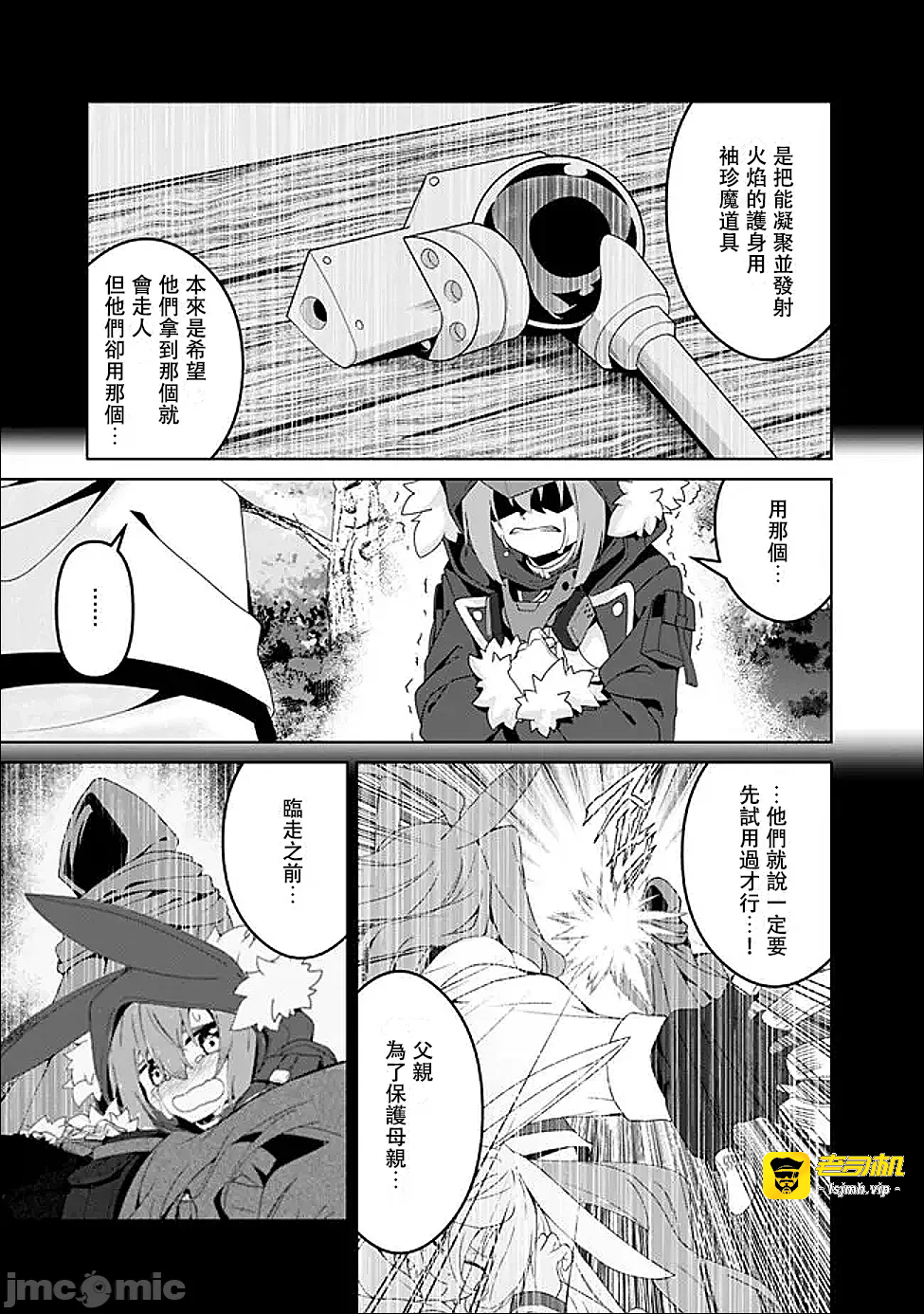 第15话15 第 11 页