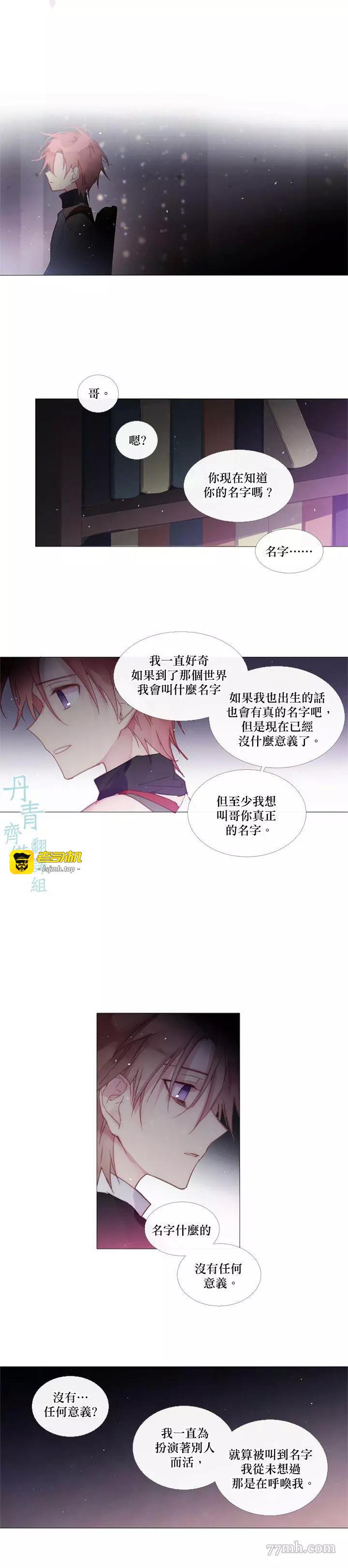 第47话 第 7 页