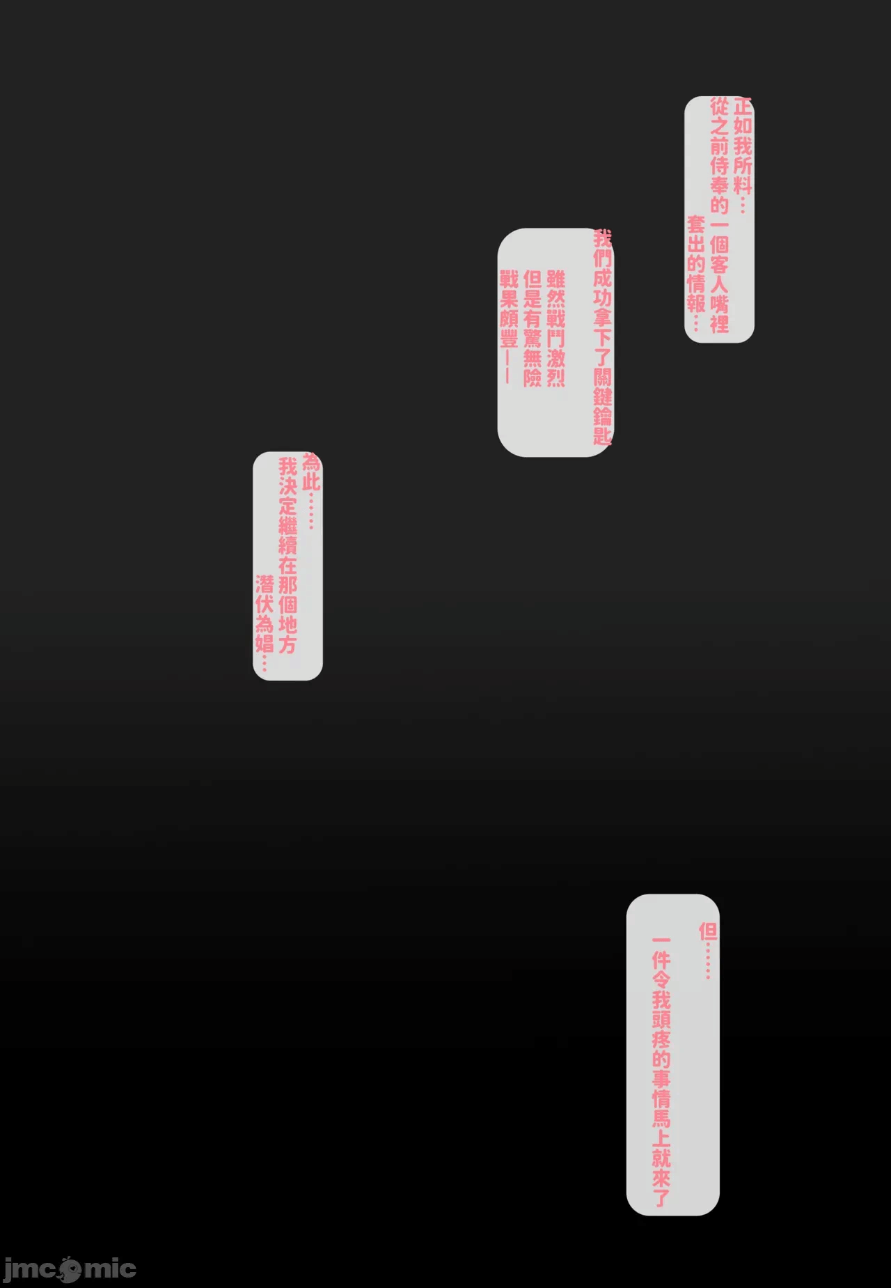 第一话 第 14 页