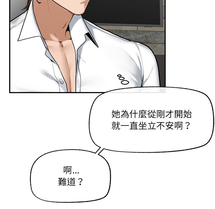 第24话 第 122 页