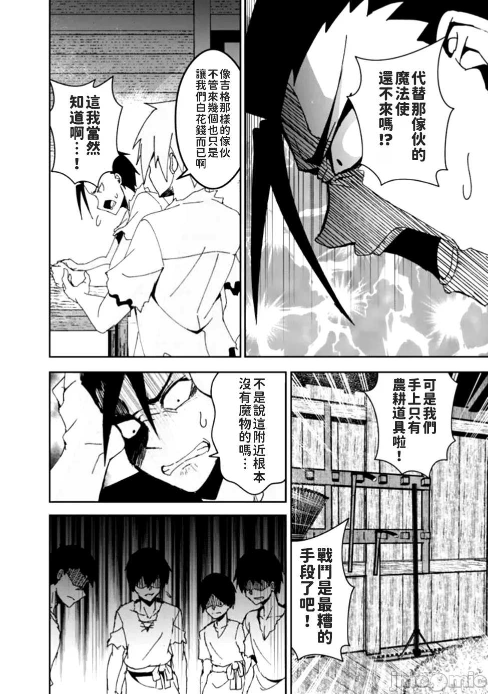 第3话3 第 6 页