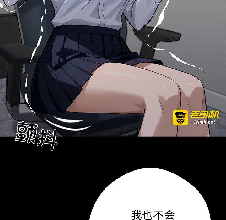 第38话 第 103 页