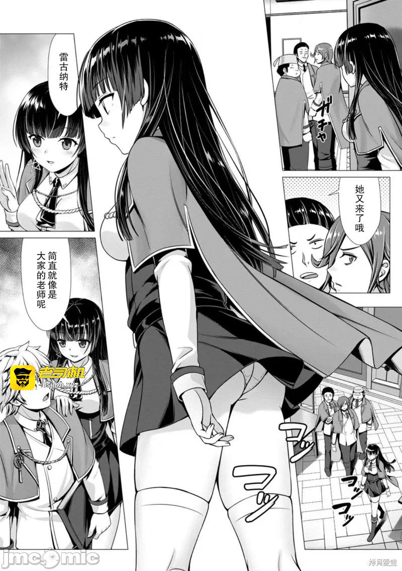 第3话3 第 9 页