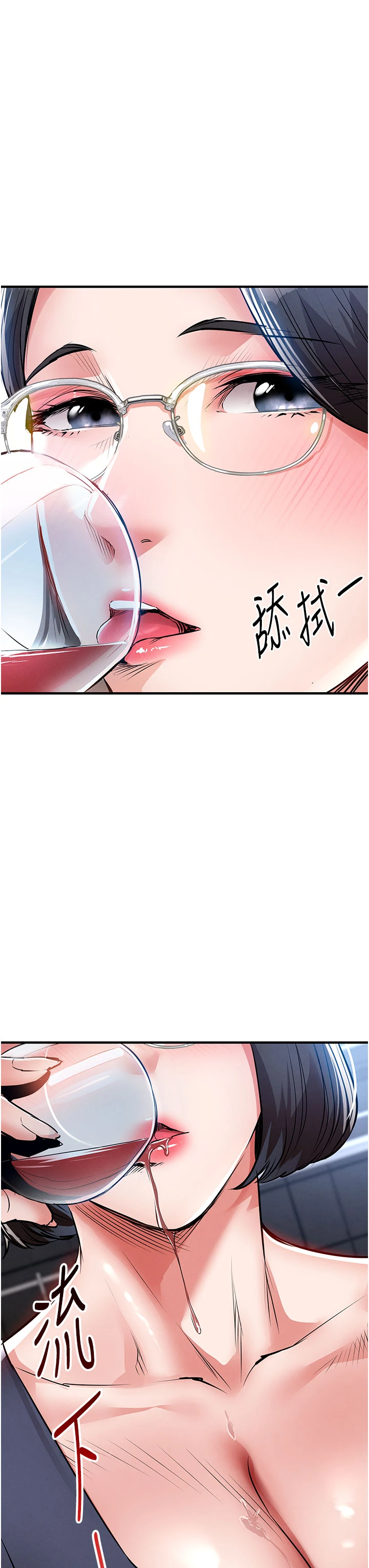 第25话 - 让朋友的老婆彻底堕落 第 8 页