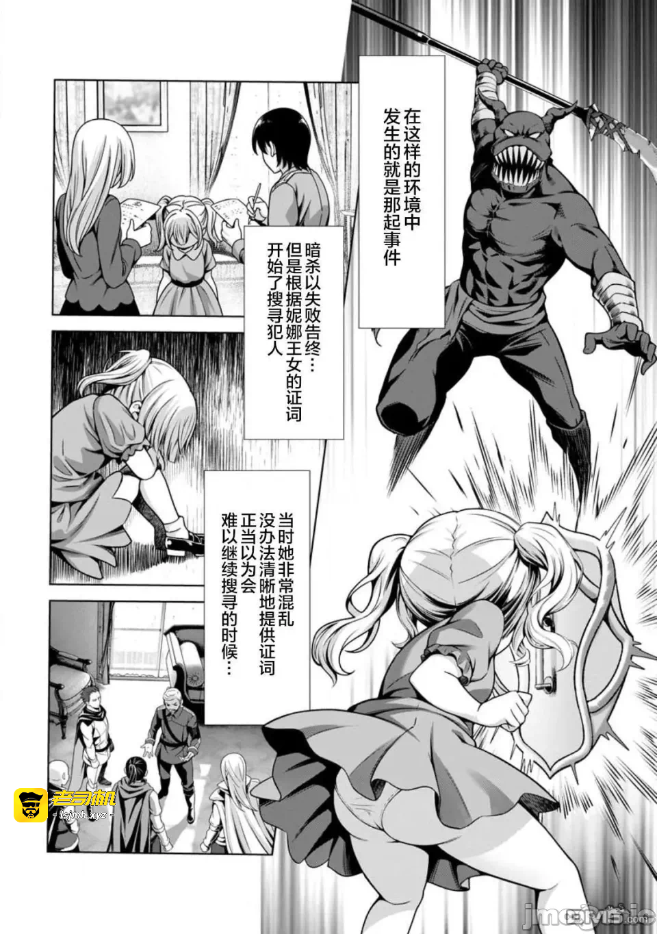 第17话15 第 25 页