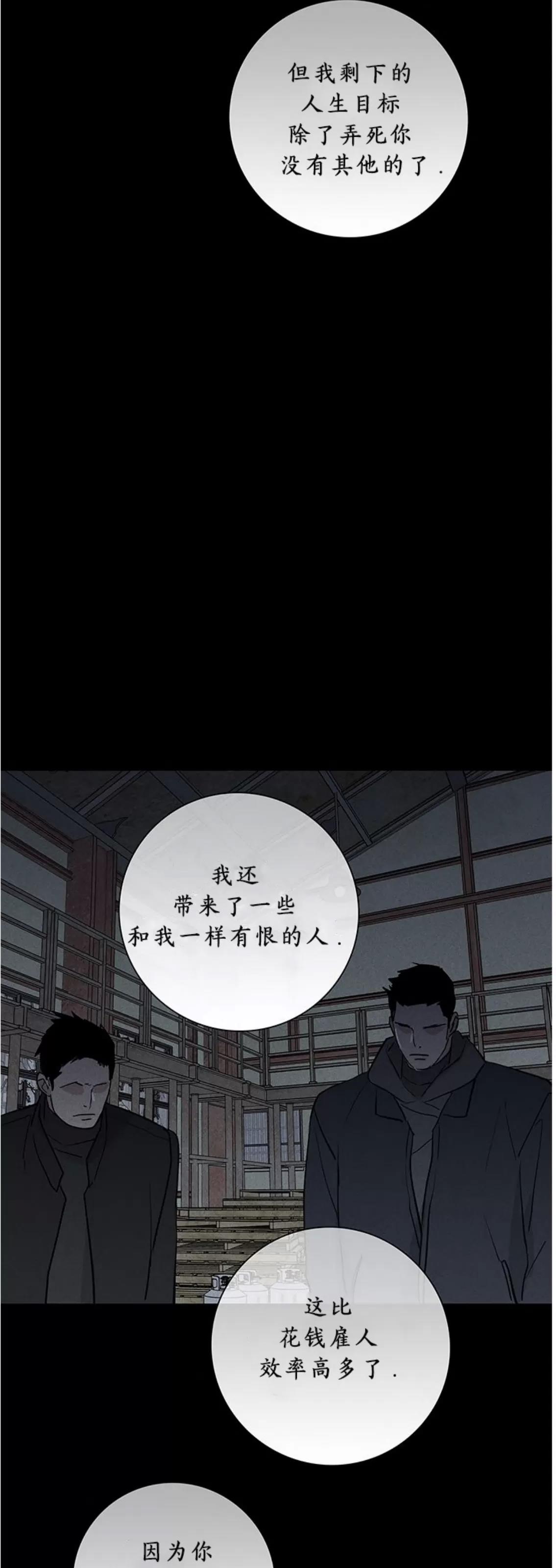 第62话 第 52 页