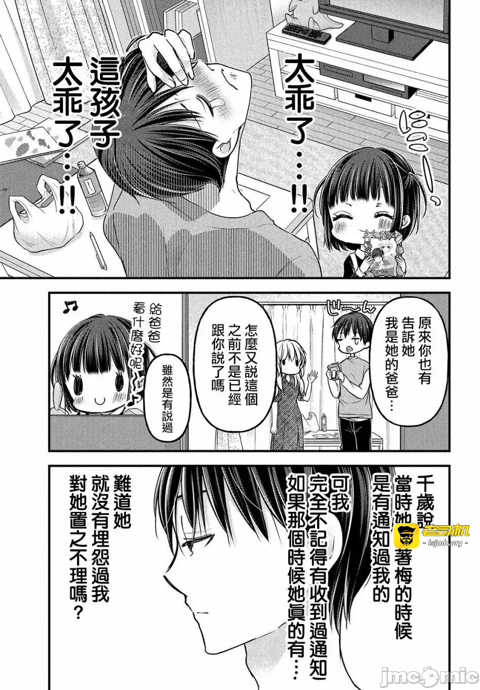 第6话第4.1话 第 9 页
