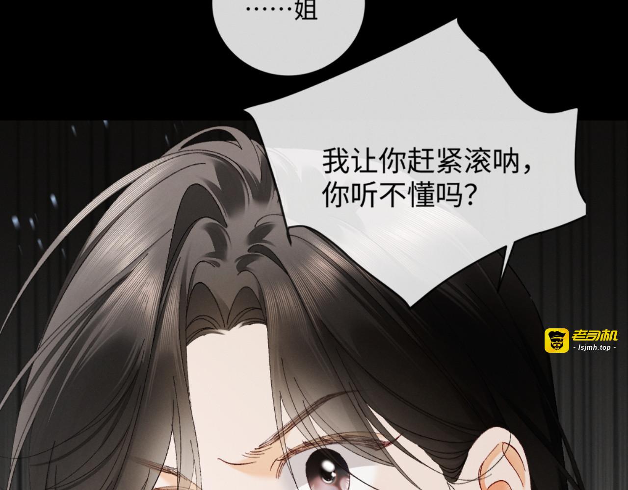 55话 失忆 第 33 页