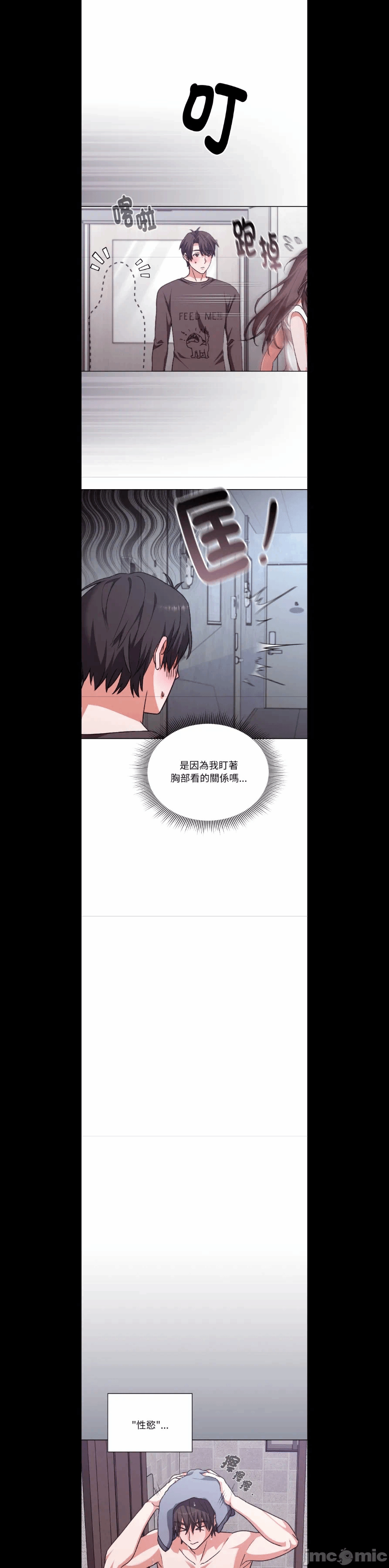 第1话 第 12 页
