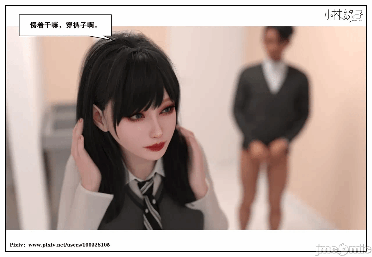 第一话 第 920 页