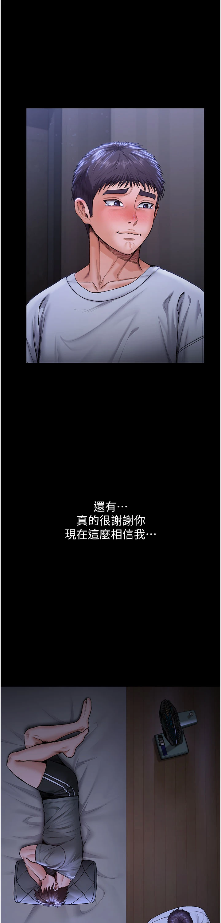 第23话 - 正式上工前的检查作业 第 47 页